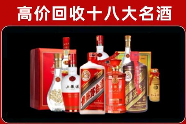 边坝县回收老酒